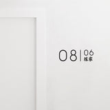 Chinese Family Name Unit Number Signage