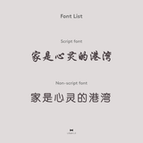 Chinese Bible Verse Signage