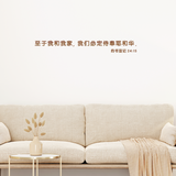 Chinese Bible Verse Signage