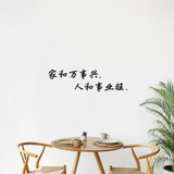 Chinese Bible Verse Signage