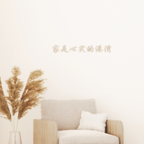 Chinese Bible Verse Signage