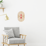 Oriental Knot Plaque