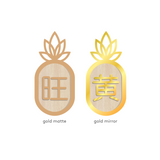 Minimalist Pineapple Plaque