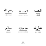 Arabic Minimalist Wall Decal
