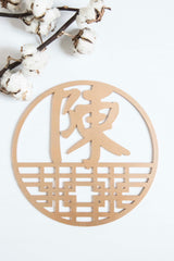 Custom Oriental Gate Chinese Plaque