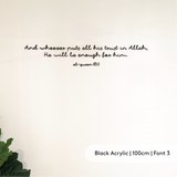 Custom Quran Verse Signage