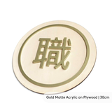 Pop-up Signage -Round