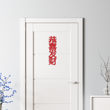 Vertical Chinese Greetings Plaque