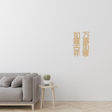 Vertical Chinese Greetings Plaque