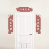 Prosper in Full Bloom Couplet