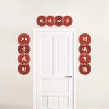 Fortune Ascends Coin Couplet