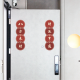 Fortune Ascends Coin Couplet