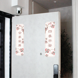 Flourish of Spring Couplet