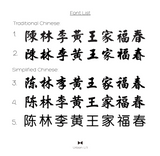 Custom Oriental Square Chinese Plaque