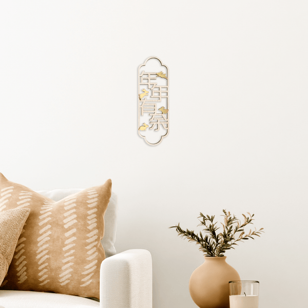 Hopping Bunnies Minimalist Oriental Plaque