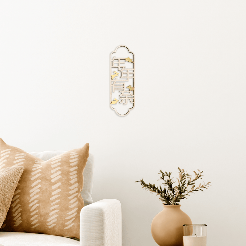Hopping Bunnies Minimalist Oriental Plaque