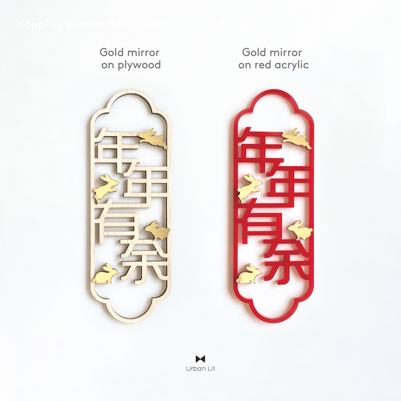Hopping Bunnies Minimalist Oriental Plaque
