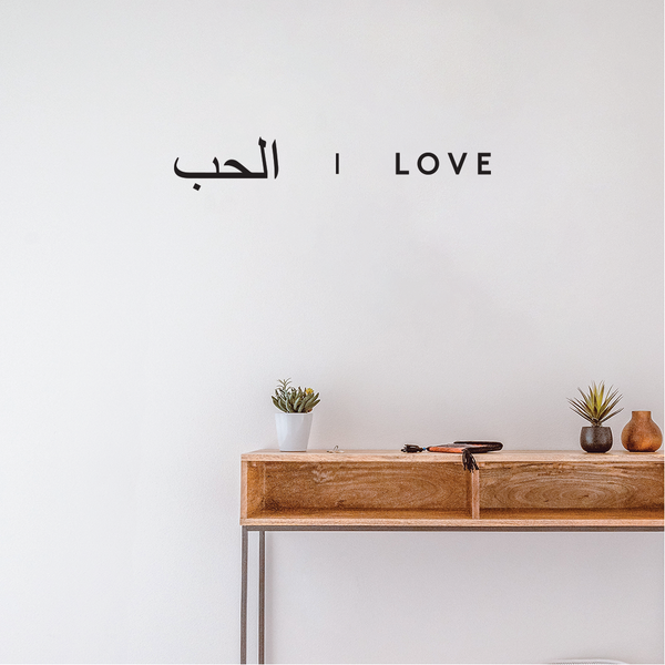 Arabic Minimalist Wall Signage