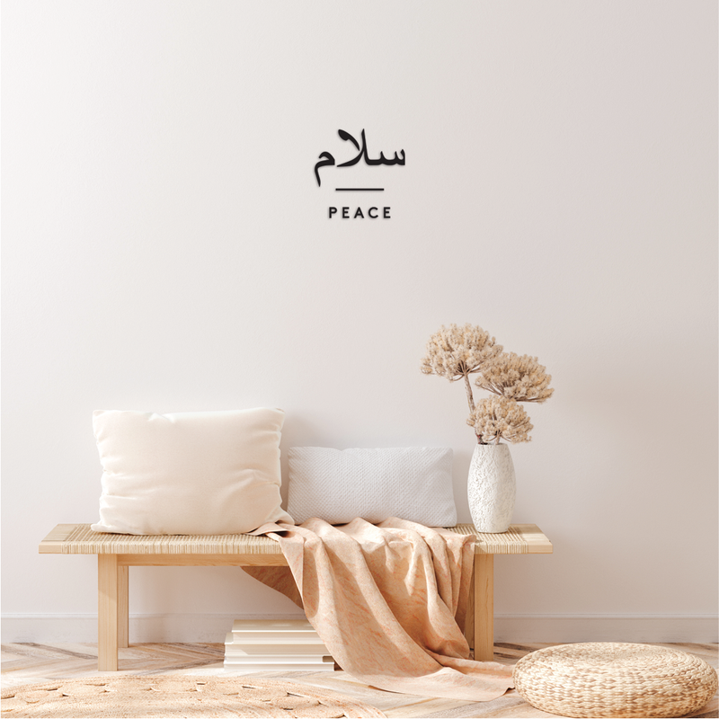 Arabic Minimalist Wall Signage