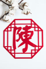 Custom Oriental Octagon Chinese Plaque