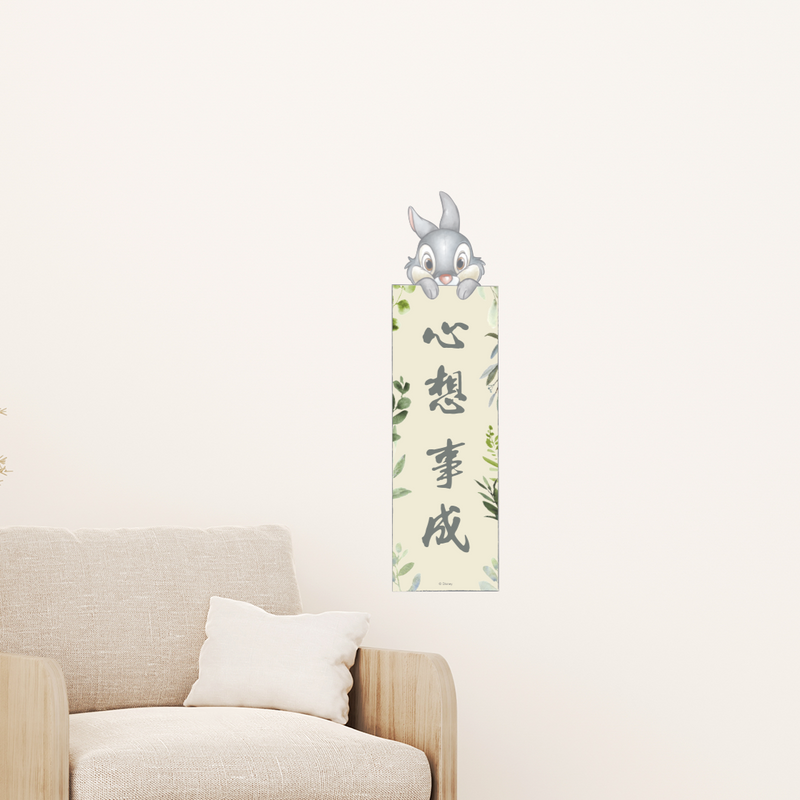 Thumper Watercolour Chun Lian Fabric Decal