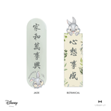 Thumper Watercolour Chun Lian Fabric Decal