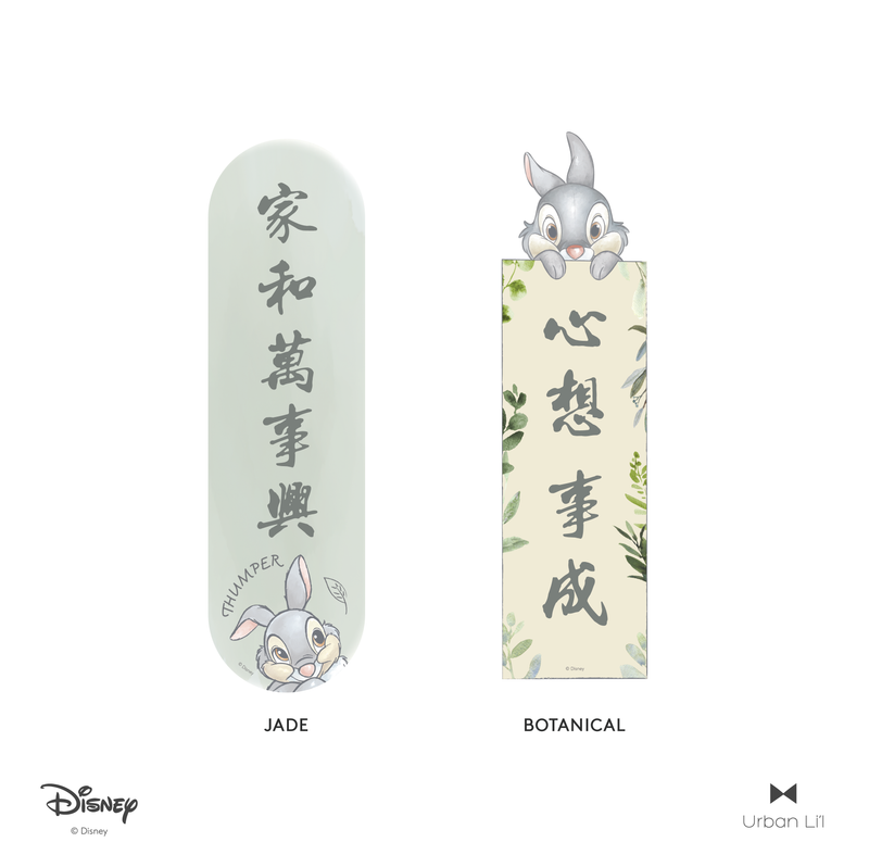 Thumper Watercolour Chun Lian Fabric Decal