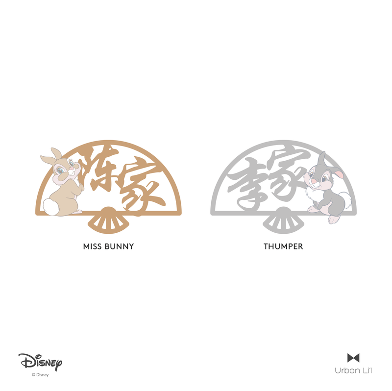 Thumper & Miss Bunny Plaque