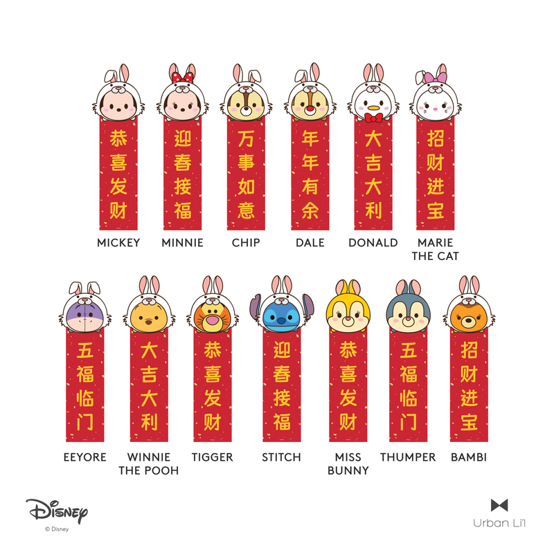 Disney Tsum Tsum Chun Lian Fabric Decal