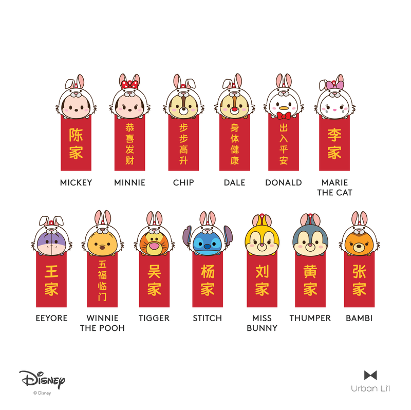 Disney Tsum Tsum Mini Chun Lian Ornament