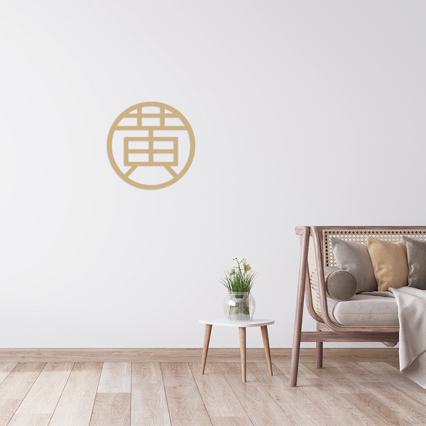 Geometric Huang Family Plaque